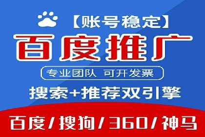 如何优化百度推广：以某行业为例